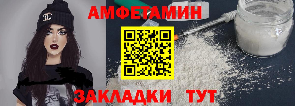 АМФ 97% Красноуфимск