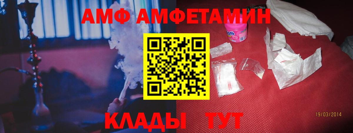АМФЕТАМИН Розовый  Вход с VPN  Красноуфимск 