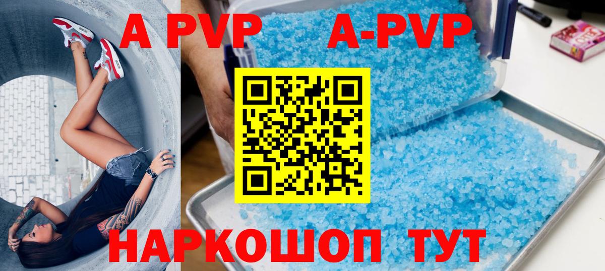 A-PVP СК КРИС  Alfa_PVP крисы CK  Вход с VPN  Красноуфимск  А ПВП крисы CK 
