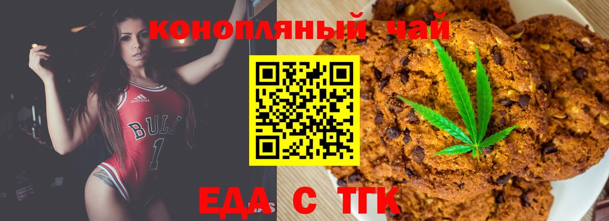 Красноуфимск  Canna-Cookies марихуана  Вход с VPN 