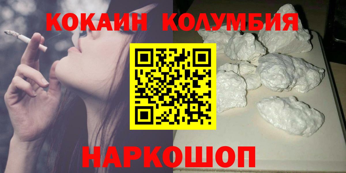 КОКАИН Fish Scale Красноуфимск