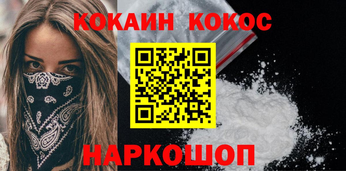 COCAIN 98%  Вход с VPN  Красноуфимск  КОКАИН Columbia 