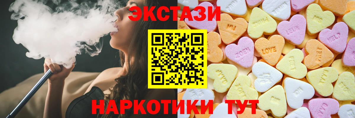 ЭКСТАЗИ mix  Вход с VPN  Красноуфимск  Экстази 99% 