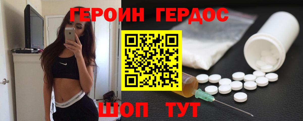 Героин белый  Вход с VPN  Красноуфимск 