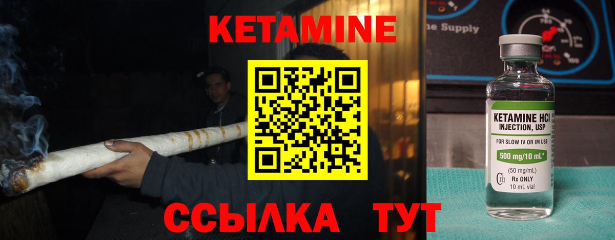 Красноуфимск  Кетамин VHQ  КЕТАМИН ketamine  Вход с VPN 