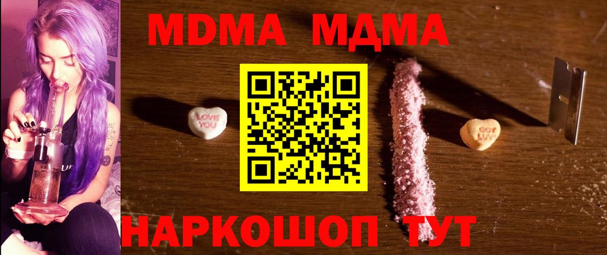 Красноуфимск  MDMA crystal  Вход с VPN  MDMA  MDMA crystal 