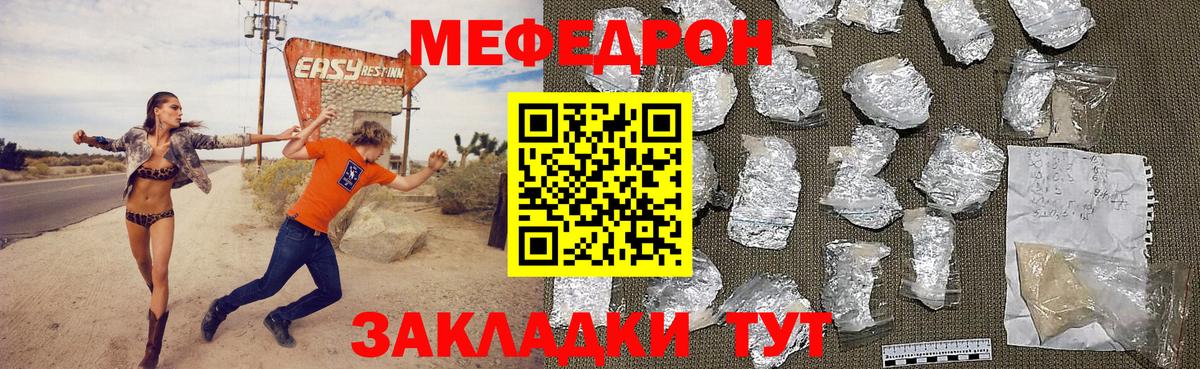 Меф Красноуфимск