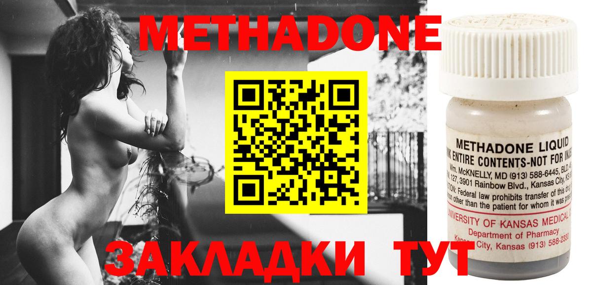 Метадон белоснежный Красноуфимск