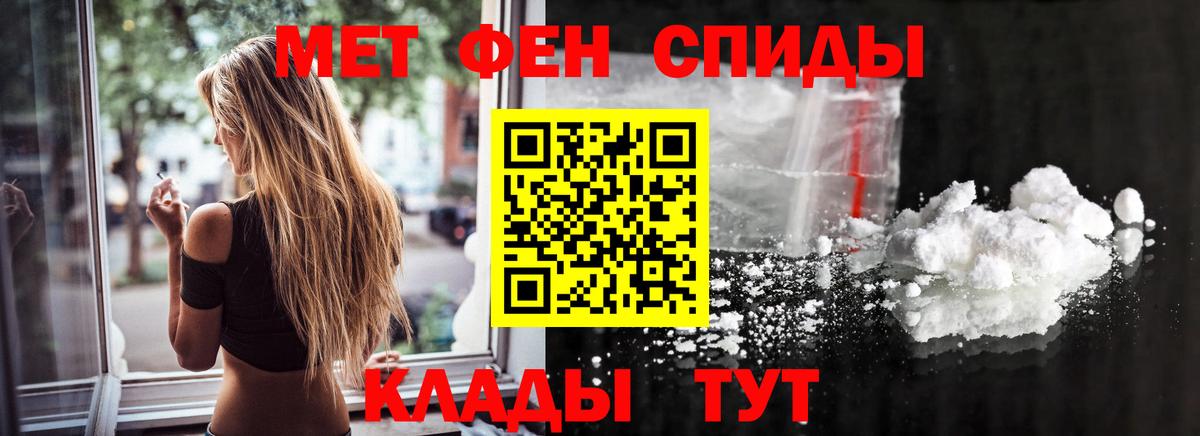 Метамфетамин витя Красноуфимск