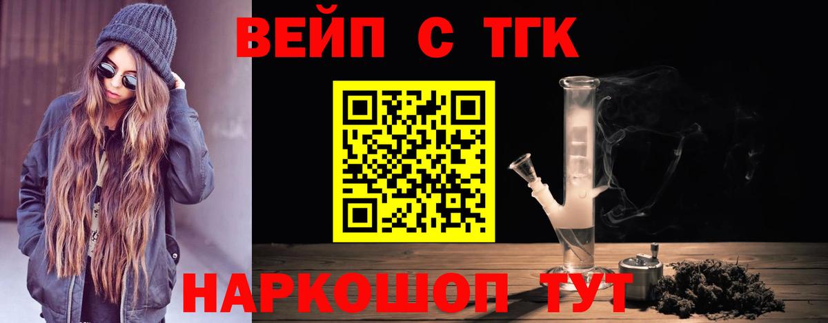 ТГК вейп Красноуфимск